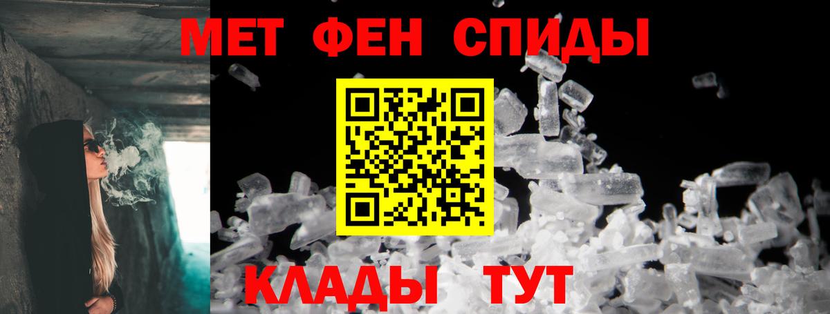 АМФЕТАМИН VHQ Крымск