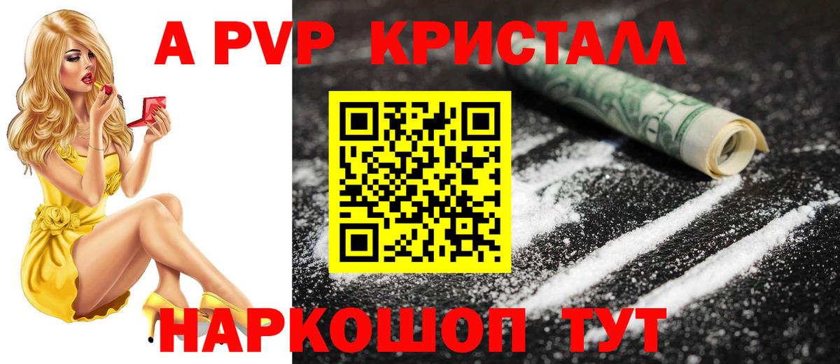 Alfa_PVP крисы CK Крымск