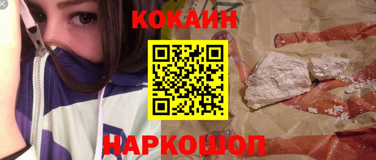 COCAIN Columbia  Вход с VPN  Крымск 