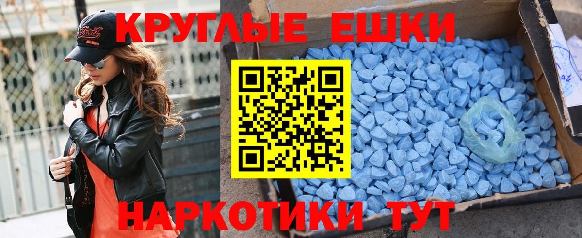 Крымск  Ecstasy 300 mg  Вход с VPN  Ecstasy ешки 
