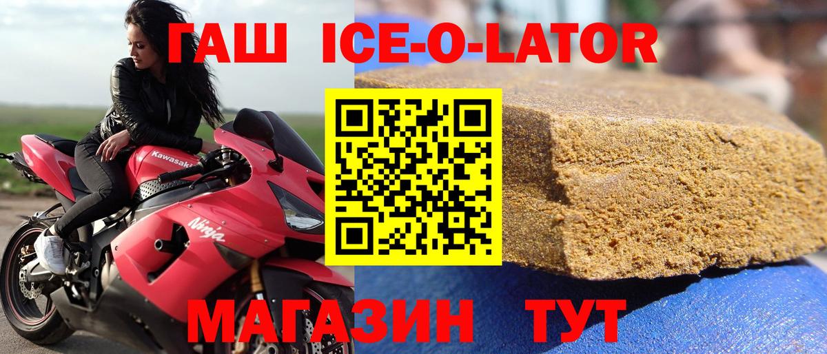 Крымск  ГАШИШ 40% ТГК  Гашиш Premium  Вход с VPN 