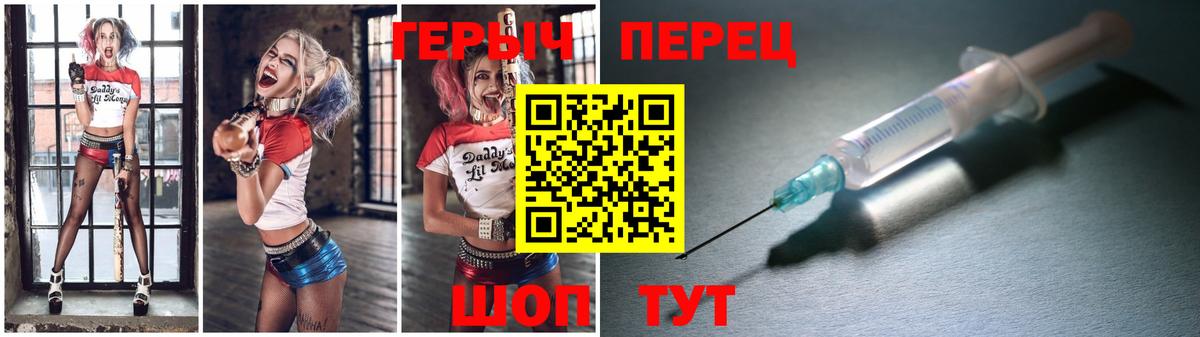 Крымск  ГЕРОИН Heroin  Вход с VPN 