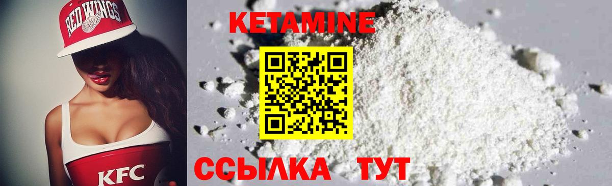 Крымск  КЕТАМИН ketamine  Кетамин VHQ  Вход с VPN 