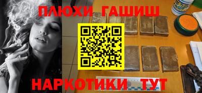 гашиш Краснознаменск
