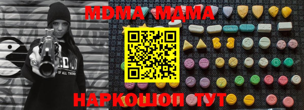 МДМА crystal Крымск