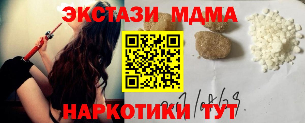 Канабис Крымск