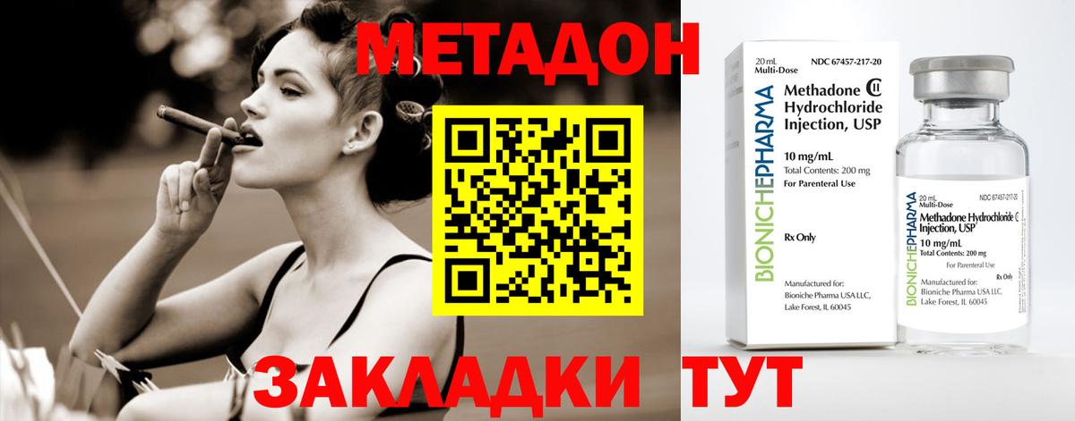 кракен tor  МЕТАДОН VHQ  Вход с VPN  Крымск  МЕТАДОН белоснежный 