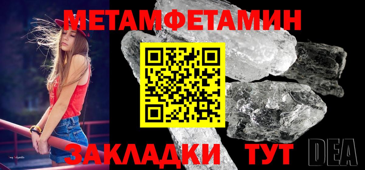 Метамфетамин витя  Первитин  Крымск  Вход с VPN  Метамфетамин витя 