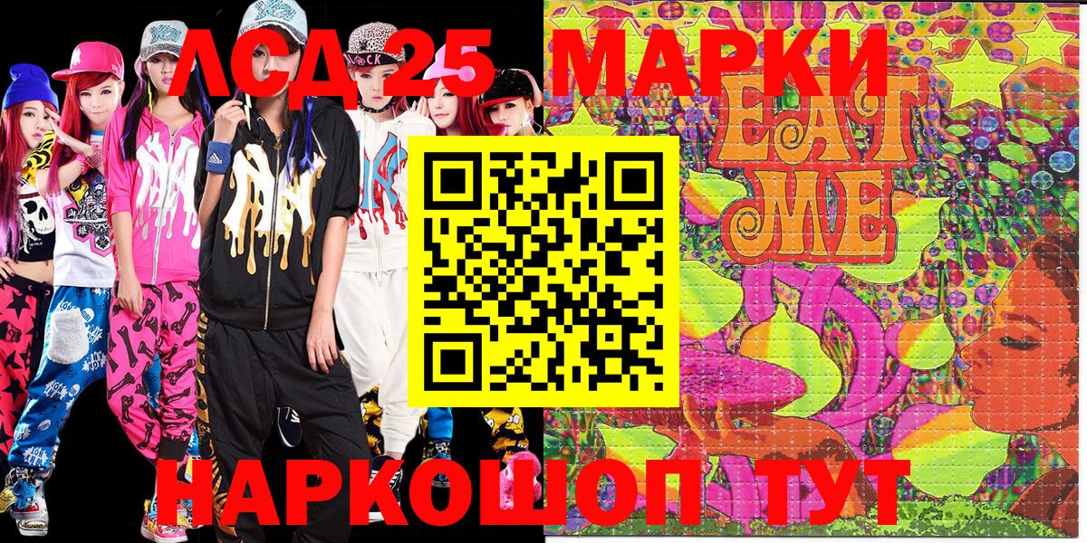 Марки 25I-NBOMe  Вход с VPN  Крымск  Наркотические марки 1,5мг 