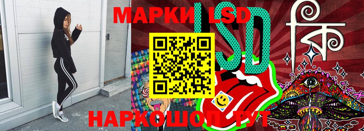 Марки 25I-NBOMe 1500мкг Крымск