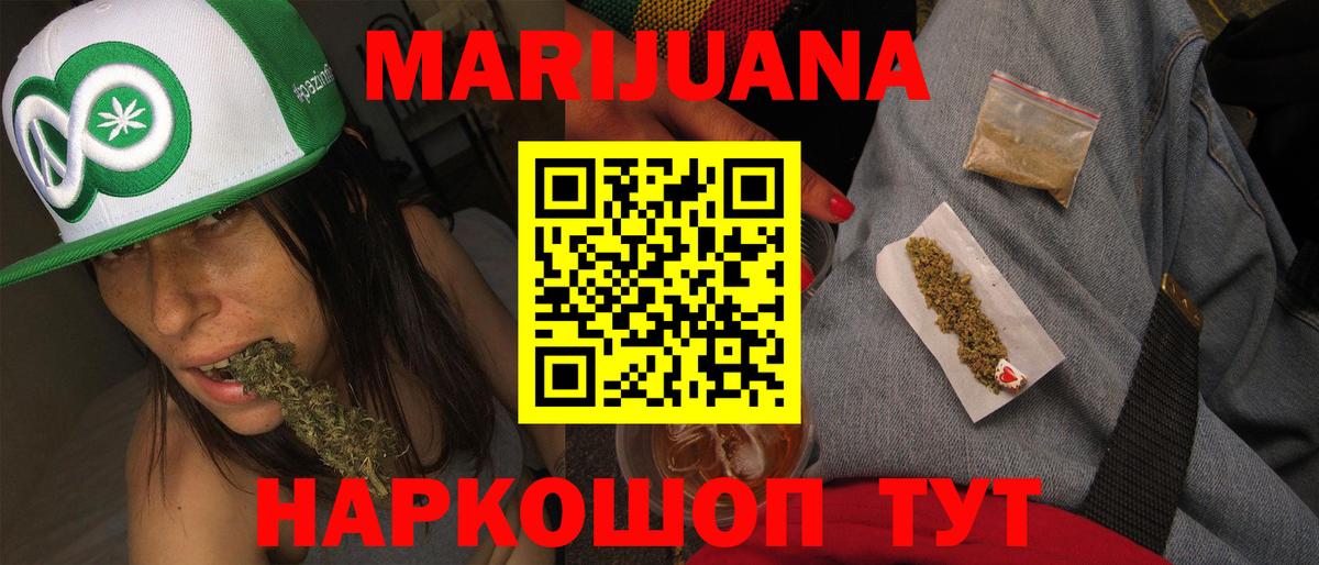 Шишки марихуана OG Kush Крымск