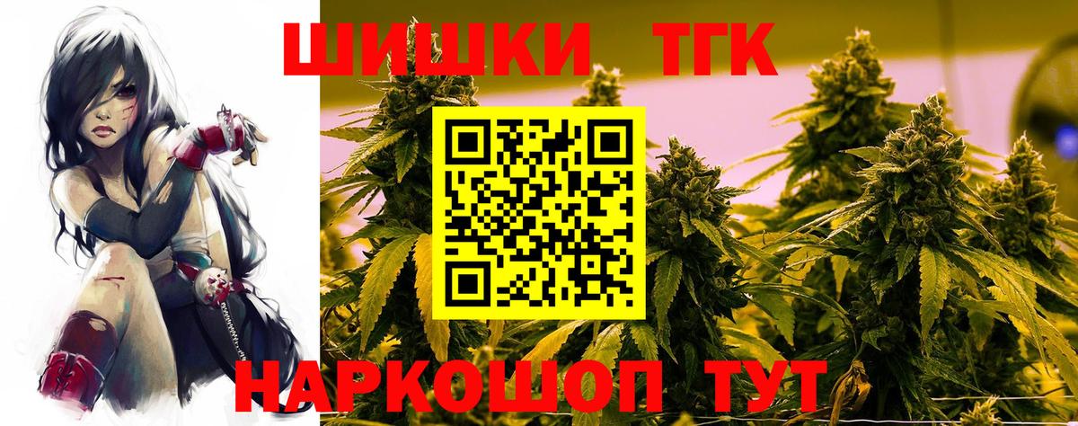 Шишки марихуана план  Вход с VPN  Бошки Шишки White Widow  Бошки Шишки гибрид  Крымск 